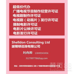 深圳广播电视节目制作经营的发展与创新