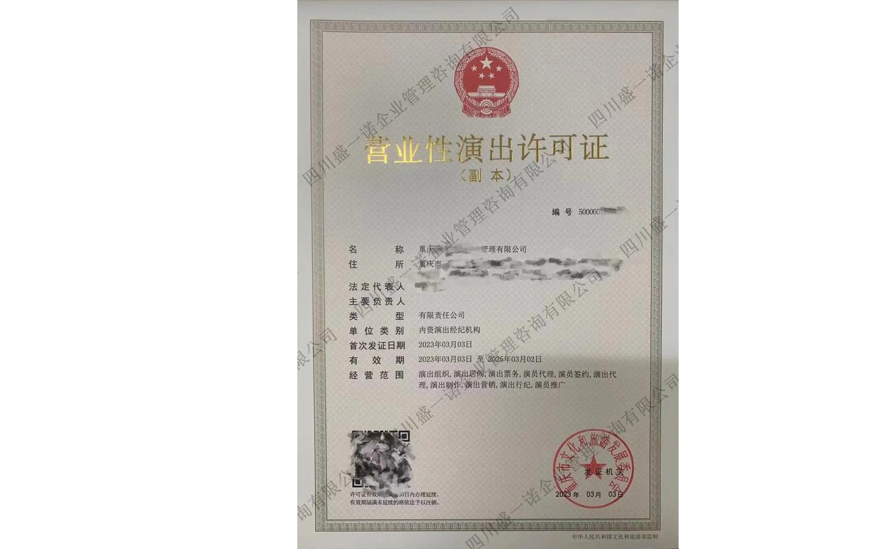 成都广播电视制作许可证代办价格及申办指南